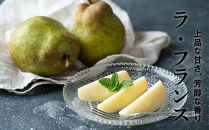 【2026年11月以降お届け】☆どっちも食べたい！詰合せ＜ラ・フランス＆ふじりんご＞各7玉