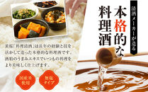 【黄桜】料理清酒&nbsp;(1.8L×1本)｜京都&nbsp;キザクラ&nbsp;調味料&nbsp;大人気セット［&nbsp;キザクラ&nbsp;カッパ&nbsp;京都&nbsp;お酒&nbsp;調味料&nbsp;料理&nbsp;消耗品&nbsp;日常使い&nbsp;料理酒&nbsp;人気&nbsp;おすすめ&nbsp;定番&nbsp;ギフト&nbsp;プレゼント&nbsp;贈答&nbsp;おいしい&nbsp;セット&nbsp;ご自宅用&nbsp;お取り寄せ&nbsp;ふるさと納税&nbsp;&nbsp;］