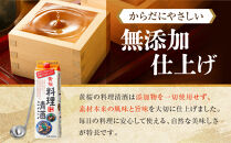 【黄桜】料理清酒&nbsp;(1.8L×1本)｜京都&nbsp;キザクラ&nbsp;調味料&nbsp;大人気セット［&nbsp;キザクラ&nbsp;カッパ&nbsp;京都&nbsp;お酒&nbsp;調味料&nbsp;料理&nbsp;消耗品&nbsp;日常使い&nbsp;料理酒&nbsp;人気&nbsp;おすすめ&nbsp;定番&nbsp;ギフト&nbsp;プレゼント&nbsp;贈答&nbsp;おいしい&nbsp;セット&nbsp;ご自宅用&nbsp;お取り寄せ&nbsp;ふるさと納税&nbsp;&nbsp;］