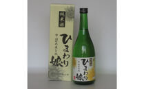 日本酒アワード金賞受賞の蔵が贈る&nbsp;地酒「ひまわり娘」つや姫純米酒　720ml