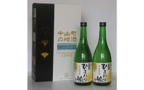 日本酒アワード金賞受賞の蔵が贈る&nbsp;地酒「ひまわり娘」つや姫純米酒２本セット（各720ml）