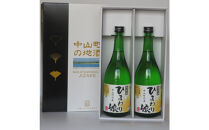 日本酒アワード金賞受賞の蔵が贈る&nbsp;地酒「ひまわり娘」つや姫純米酒２本セット（各720ml）