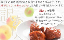 ＜訳あり＞宮城県角田産【無添加】まごころ手作り梅干し1.6kg（800g×2）｜梅干し&nbsp;田舎の梅干し&nbsp;すっぱい&nbsp;訳あり&nbsp;梅干&nbsp;うめぼし