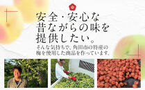 ＜訳あり＞宮城県角田産【無添加】まごころ手作り梅干し1.6kg（800g×2）｜梅干し&nbsp;田舎の梅干し&nbsp;すっぱい&nbsp;訳あり&nbsp;梅干&nbsp;うめぼし