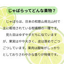 訳あり&nbsp;じゃばら&nbsp;10kg&nbsp;(56～88玉)