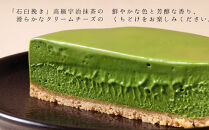 【幸白】宇治抹茶のクリーミーチーズケーキ｜京都&nbsp;スイーツ&nbsp;ブランド&nbsp;おしゃれ&nbsp;ケーキ&nbsp;人気セット&nbsp;[&nbsp;芳醇な抹茶の香りとシルクのくちどけ&nbsp;抹茶チーズケーキ&nbsp;贅沢&nbsp;ご褒美&nbsp;グルメ&nbsp;おすすめ&nbsp;お菓子&nbsp;洋菓子&nbsp;抹茶スイーツ&nbsp;ギフト&nbsp;プレゼント&nbsp;贈答&nbsp;お取り寄せ&nbsp;通販&nbsp;送料無料&nbsp;]