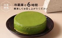 【幸白】宇治抹茶のクリーミーチーズケーキ｜京都&nbsp;スイーツ&nbsp;ブランド&nbsp;おしゃれ&nbsp;ケーキ&nbsp;人気セット&nbsp;[&nbsp;芳醇な抹茶の香りとシルクのくちどけ&nbsp;抹茶チーズケーキ&nbsp;贅沢&nbsp;ご褒美&nbsp;グルメ&nbsp;おすすめ&nbsp;お菓子&nbsp;洋菓子&nbsp;抹茶スイーツ&nbsp;ギフト&nbsp;プレゼント&nbsp;贈答&nbsp;お取り寄せ&nbsp;通販&nbsp;送料無料&nbsp;]