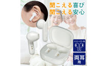 集音器　イヤリスチャージ　イヤホン型両耳　AS-E003