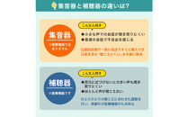 集音器　イヤリスチャージ　イヤホン型両耳　AS-E003