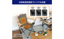 折りたたみ式椅子用ヒーター　グレー　UHM-KDR02GY