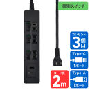 ランプレスＳＷ付ＵＳＢタップ　ＰＤ２０Ｗ　WLK-E3222UC(BK)
