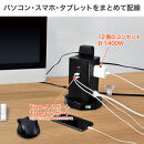 タワー型ＵＳＢタップ　ＰＤ４０Ｗ　WBS-TW12442BUC(BK)