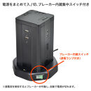 タワー型ＵＳＢタップ　ＰＤ４０Ｗ　WBS-TW12442BUC(BK)