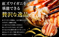 10月発送&nbsp;金沢産&nbsp;紅ズワイガニ&nbsp;甲羅盛り&nbsp;5個&nbsp;|&nbsp;金沢市&nbsp;かに&nbsp;カニ&nbsp;蟹&nbsp;&nbsp;ずわいがに&nbsp;ズワイガニ&nbsp;年内発送&nbsp;冷凍&nbsp;むき身&nbsp;新鮮&nbsp;海の幸&nbsp;魚介類&nbsp;海鮮&nbsp;グルメ&nbsp;贈り物&nbsp;特産品&nbsp;お祝い&nbsp;お取り寄せ&nbsp;通販&nbsp;送料無料&nbsp;ふるさと納税&nbsp;&nbsp;石川&nbsp;金沢&nbsp;加賀百万石&nbsp;加賀&nbsp;百万石&nbsp;北陸&nbsp;北陸復興&nbsp;北陸支援