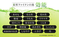 薬用ファイテンの湯&nbsp;25g×10包(医薬部外品)｜京都&nbsp;ファイテン&nbsp;人気ブランド&nbsp;入浴剤［&nbsp;薬用入浴剤&nbsp;保湿&nbsp;森林の香り&nbsp;人気&nbsp;おすすめ&nbsp;健康&nbsp;美容&nbsp;ボディケア&nbsp;リラックス&nbsp;お取り寄せ&nbsp;通販&nbsp;送料無料&nbsp;ふるさと納税&nbsp;］