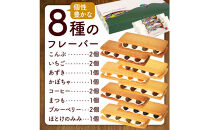 【メディアで紹介されました！】木菓バターサンド12個入&nbsp;バターサンド&nbsp;ギフト&nbsp;スイーツ&nbsp;ご褒美スイーツ&nbsp;お取り寄せ&nbsp;1つ1つ手作り&nbsp;北海道&nbsp;様似町