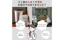 センサー付ゴミ袋ホルダー　SDB-GH045