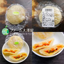 長野市産&nbsp;おやき&nbsp;5個【峰福堂本舗】