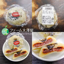 長野市産&nbsp;おやき&nbsp;5個【峰福堂本舗】