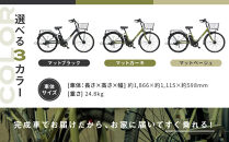 電動アシスト自転車&nbsp;ワージー26インチ【カラー:マットベージュ】｜電動自転車&nbsp;人気ブランド&nbsp;おしゃれ［&nbsp;京都&nbsp;シティサイクル&nbsp;ブランド&nbsp;WORTHY&nbsp;完成車でお届け&nbsp;人気&nbsp;おすすめ&nbsp;自転車&nbsp;スポーツ&nbsp;アウトドア&nbsp;ツーリング&nbsp;メーカー&nbsp;通販&nbsp;送料無料&nbsp;ふるさと納税&nbsp;］