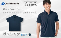 【ファイテン】ポロシャツ&nbsp;ネイビー&nbsp;Mサイズ｜京都&nbsp;人気ブランド&nbsp;シャツ［&nbsp;phiten&nbsp;&nbsp;吸汗速乾&nbsp;&nbsp;形状安定&nbsp;ポロシャツ&nbsp;しわになりにくい&nbsp;型崩れしにくい&nbsp;スポーツ&nbsp;ビジネス&nbsp;人気&nbsp;おすすめ&nbsp;定番&nbsp;スポーツ&nbsp;ゴルフ&nbsp;クールビズ&nbsp;お取り寄せ&nbsp;通販&nbsp;送料無料&nbsp;ふるさと納税&nbsp;］