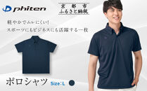 【ファイテン】ポロシャツ&nbsp;ネイビー&nbsp;Lサイズ｜京都&nbsp;人気ブランド&nbsp;シャツ［&nbsp;phiten&nbsp;&nbsp;吸汗速乾&nbsp;&nbsp;形状安定&nbsp;ポロシャツ&nbsp;しわになりにくい&nbsp;型崩れしにくい&nbsp;スポーツ&nbsp;ビジネス&nbsp;人気&nbsp;おすすめ&nbsp;定番&nbsp;スポーツ&nbsp;ゴルフ&nbsp;クールビズ&nbsp;お取り寄せ&nbsp;通販&nbsp;送料無料&nbsp;ふるさと納税&nbsp;］
