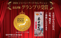 そば&nbsp;乾麺&nbsp;信州戸隠そば&nbsp;＆&nbsp;本十割そば&nbsp;計8袋&nbsp;セット&nbsp;麺&nbsp;十割&nbsp;信州そば&nbsp;信州&nbsp;国産