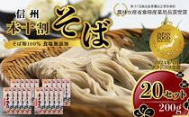 そば&nbsp;長野&nbsp;受賞歴多数&nbsp;本十割そば&nbsp;200g×20&nbsp;信州戸隠そば株式会社&nbsp;乾麺&nbsp;麺類&nbsp;蕎麦&nbsp;ソバ&nbsp;十割&nbsp;10割&nbsp;十割そば&nbsp;十割蕎麦&nbsp;10割そば&nbsp;信州戸隠そば&nbsp;信州&nbsp;セット&nbsp;長野県&nbsp;長野市
