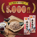 そば&nbsp;長野&nbsp;受賞歴多数&nbsp;本十割そば&nbsp;200g&nbsp;×&nbsp;10&nbsp;信州戸隠そば株式会社&nbsp;乾麺&nbsp;麺類&nbsp;蕎麦&nbsp;ソバ&nbsp;十割&nbsp;10割&nbsp;十割そば&nbsp;十割蕎麦&nbsp;10割そば&nbsp;信州戸隠そば&nbsp;信州&nbsp;セット&nbsp;長野県&nbsp;長野市&nbsp;長野県長野市