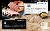 【2026年9月3日以降発送】飯田商店の鶏出汁醤油らぁ麺(具材付き)2食+切り落としチャーシュー2袋セット&nbsp;|&nbsp;湯河原町&nbsp;名店&nbsp;鶏出汁醤油&nbsp;具材付き&nbsp;叉焼&nbsp;ラーメンファン必見