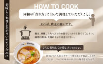 【2026年9月3日以降発送】飯田商店の鶏出汁醤油らぁ麺(具材付き)2食+切り落としチャーシュー2袋セット&nbsp;|&nbsp;湯河原町&nbsp;名店&nbsp;鶏出汁醤油&nbsp;具材付き&nbsp;叉焼&nbsp;ラーメンファン必見
