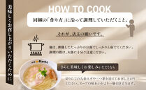 【2026年9月3日以降発送】飯田商店の鶏出汁塩らぁ麺&nbsp;3食セット(具材付き)&nbsp;|&nbsp;湯河原町&nbsp;名店&nbsp;自宅で楽しめる&nbsp;具材セット&nbsp;ラーメン好き必見&nbsp;人気店