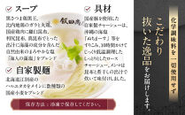 【2026年6月11日以降発送】飯田商店の鶏出汁塩らぁ麺&nbsp;3食セット(具材付き)&nbsp;|&nbsp;湯河原町&nbsp;名店&nbsp;自宅で楽しめる&nbsp;具材セット&nbsp;ラーメン好き必見&nbsp;人気店