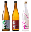 【純米吟醸飲み比べ】紀土&nbsp;カラクチキッド・純米吟醸・春ノ薫風&nbsp;720ml&nbsp;3本セット&nbsp;［Hw18］