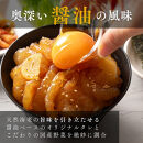 【父の日ギフト】海老乃家のカンジャンセウ(150ｇ×4P)