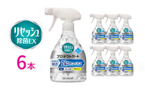 リセッシュ除菌EX&nbsp;プロテクトガード&nbsp;香りが残らないタイプ&nbsp;本体&nbsp;350ml×6本【KAO48】