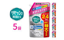 リセッシュ除菌EX&nbsp;プロテクトガード&nbsp;つめかえ用&nbsp;660ml×5袋&nbsp;【KAO50】