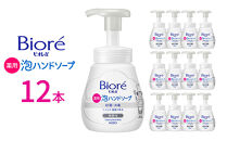 ビオレu&nbsp;泡ハンドソープ&nbsp;無香&nbsp;ポンプ&nbsp;240ml×12本&nbsp;【KAO57】