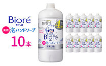 ビオレu&nbsp;泡ハンドソープ&nbsp;無香&nbsp;つめかえ用&nbsp;770ml×10本&nbsp;【KAO59】