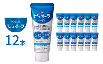 薬用ピュオーラ&nbsp;ハミガキ&nbsp;クリーンミント&nbsp;115g×12本&nbsp;【KAO61】