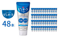 薬用ピュオーラ&nbsp;ハミガキ&nbsp;クリーンミント&nbsp;115g×48本&nbsp;【KAO62】