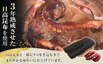 おらほのタコチャーシュー&nbsp;100g×2袋