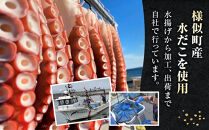 おらほのタコチャーシュー&nbsp;100g×2袋