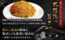 【京都・たかばし】新福菜館&nbsp;中華そば/やきめしセット(各3袋)｜京都&nbsp;ラーメン&nbsp;行列店&nbsp;人気セット［&nbsp;老舗中華そば専門店&nbsp;行列店&nbsp;有名店&nbsp;秘伝焦がし醬油タレ使用&nbsp;中華そば&nbsp;やきめし&nbsp;グルメ&nbsp;冷凍食品&nbsp;長期保存&nbsp;人気&nbsp;おすすめ&nbsp;お取り寄せ&nbsp;通販&nbsp;送料無料&nbsp;ふるさと納税&nbsp;］