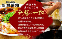 【京都・たかばし】新福菜館&nbsp;やきめし＜230g×3袋＞｜京都&nbsp;ラーメン&nbsp;行列店&nbsp;やきめし&nbsp;人気セット［&nbsp;老舗中華そば専門店&nbsp;行列店&nbsp;有名店&nbsp;秘伝焦がし醬油タレ&nbsp;特製チャーハン&nbsp;人気&nbsp;おすすめ&nbsp;冷凍食品&nbsp;長期保存&nbsp;炒飯&nbsp;チャーハン&nbsp;お取り寄せ&nbsp;通販&nbsp;送料無料&nbsp;ふるさと納税&nbsp;］