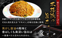 【京都・たかばし】新福菜館&nbsp;やきめし＜230g×3袋＞｜京都&nbsp;ラーメン&nbsp;行列店&nbsp;やきめし&nbsp;人気セット［&nbsp;老舗中華そば専門店&nbsp;行列店&nbsp;有名店&nbsp;秘伝焦がし醬油タレ&nbsp;特製チャーハン&nbsp;人気&nbsp;おすすめ&nbsp;冷凍食品&nbsp;長期保存&nbsp;炒飯&nbsp;チャーハン&nbsp;お取り寄せ&nbsp;通販&nbsp;送料無料&nbsp;ふるさと納税&nbsp;］