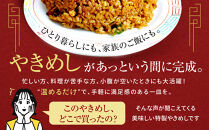 【京都・たかばし】新福菜館&nbsp;やきめし＜230g×3袋＞｜京都&nbsp;ラーメン&nbsp;行列店&nbsp;やきめし&nbsp;人気セット［&nbsp;老舗中華そば専門店&nbsp;行列店&nbsp;有名店&nbsp;秘伝焦がし醬油タレ&nbsp;特製チャーハン&nbsp;人気&nbsp;おすすめ&nbsp;冷凍食品&nbsp;長期保存&nbsp;炒飯&nbsp;チャーハン&nbsp;お取り寄せ&nbsp;通販&nbsp;送料無料&nbsp;ふるさと納税&nbsp;］