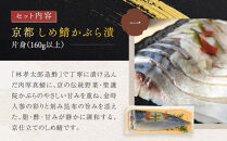 【秋月】しめ鯖かぶら・鯖こんぶ&nbsp;食べ比べ6枚セット｜京都&nbsp;〆サバ&nbsp;レビュー高評価&nbsp;人気セット&nbsp;[&nbsp;京都・林孝太郎造酢使用&nbsp;国産真鯖&nbsp;肉厚&nbsp;昆布漬け&nbsp;かぶら漬け&nbsp;お酒に合う&nbsp;贅沢&nbsp;グルメ&nbsp;おすすめ&nbsp;海鮮&nbsp;魚介&nbsp;ギフト&nbsp;プレゼント&nbsp;贈答&nbsp;お取り寄せ&nbsp;通販&nbsp;送料無料&nbsp;］