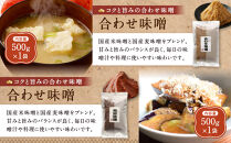 【京都御苑東&nbsp;しま村】白味噌・合わせ味噌・黒豆味噌&nbsp;3種食べ比べ&nbsp;各500g｜京都&nbsp;老舗&nbsp;みそ&nbsp;人気セット&nbsp;[&nbsp;ミシュラン店御用達&nbsp;食べ比べ&nbsp;グルメ&nbsp;おすすめ&nbsp;調味料&nbsp;大豆&nbsp;発酵食品&nbsp;和食&nbsp;料理&nbsp;ギフト&nbsp;プレゼント&nbsp;お取り寄せ&nbsp;通販&nbsp;送料無料&nbsp;ふるさと納税&nbsp;]