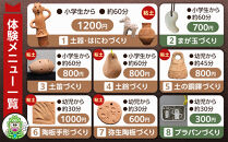 弥生の森体験学習チケット　3,000円分　（1,000円×3枚）
